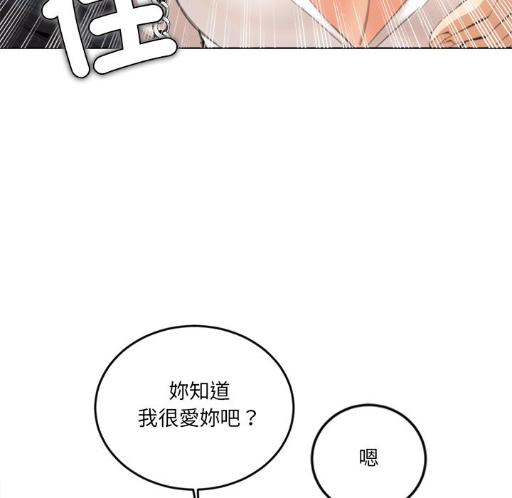 女子宿捨日記第12話