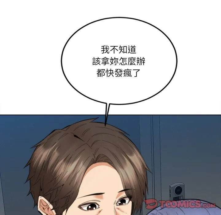 女子宿捨日記第12話