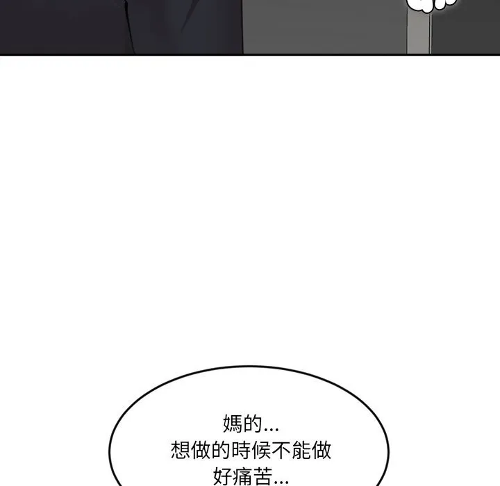 女子宿舍日记-第12話 - 图片 131