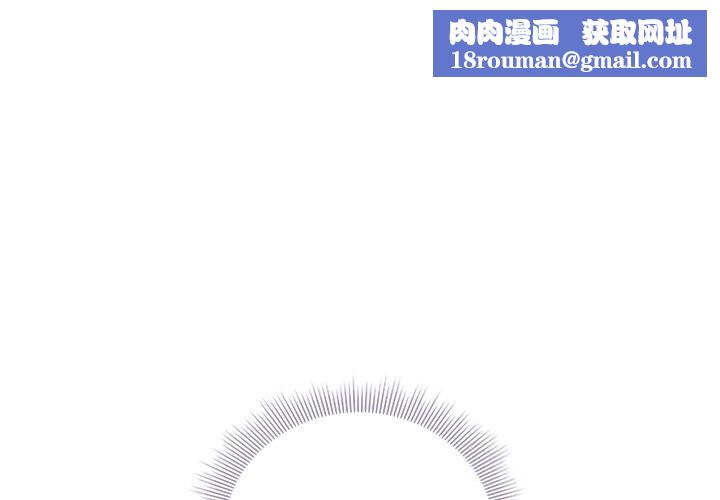 请弄臟我的女朋友第18話