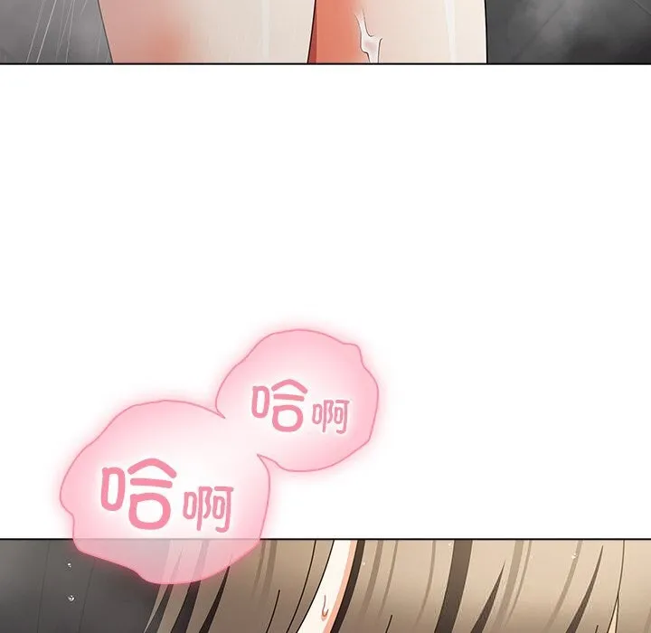請弄臟我的女朋友第18話
