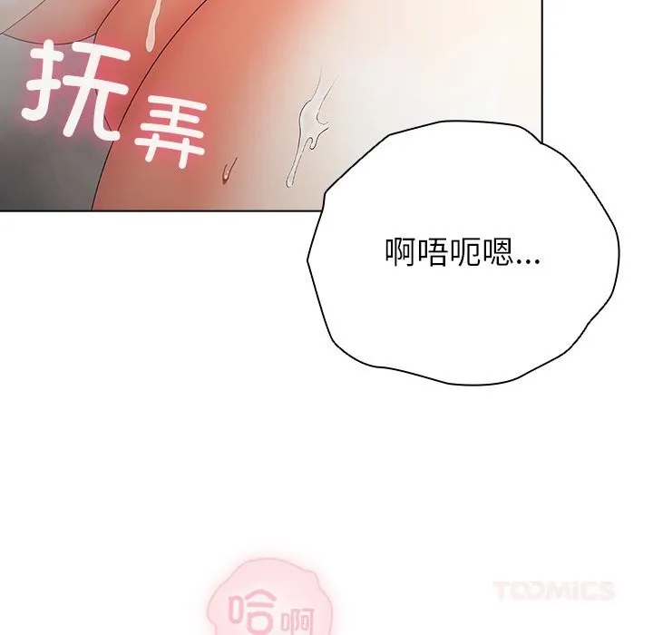 请弄臟我的女朋友-第18話 - 图片 30