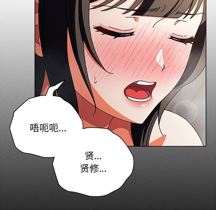 请弄臟我的女朋友第18話