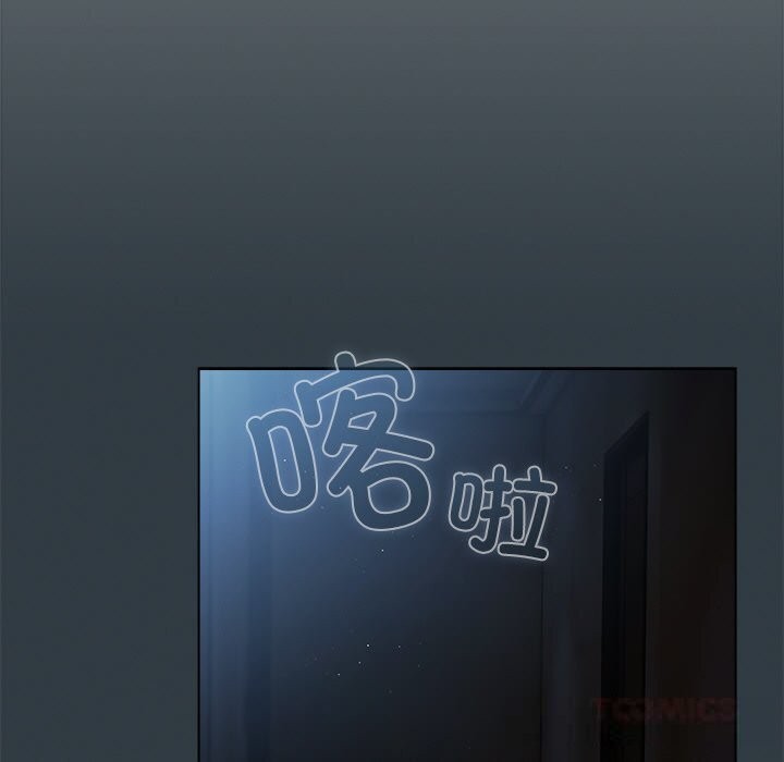 请弄臟我的女朋友第18話