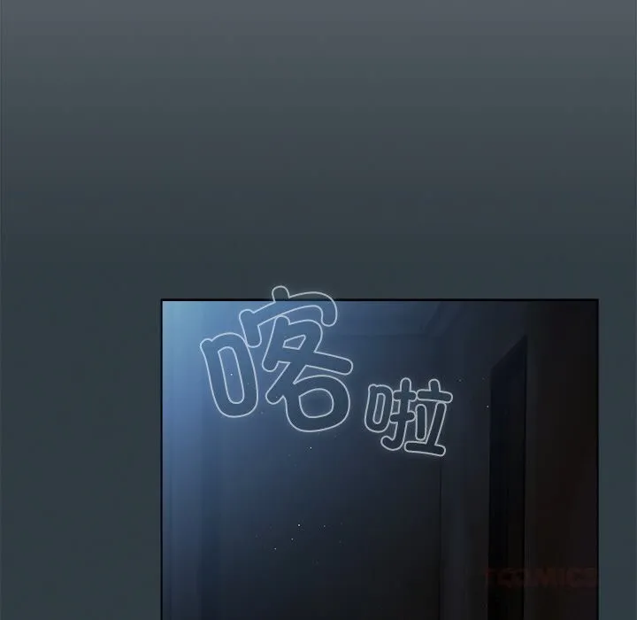 請弄臟我的女朋友第18話
