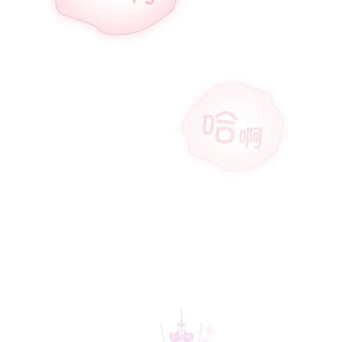 請弄臟我的女朋友第18話