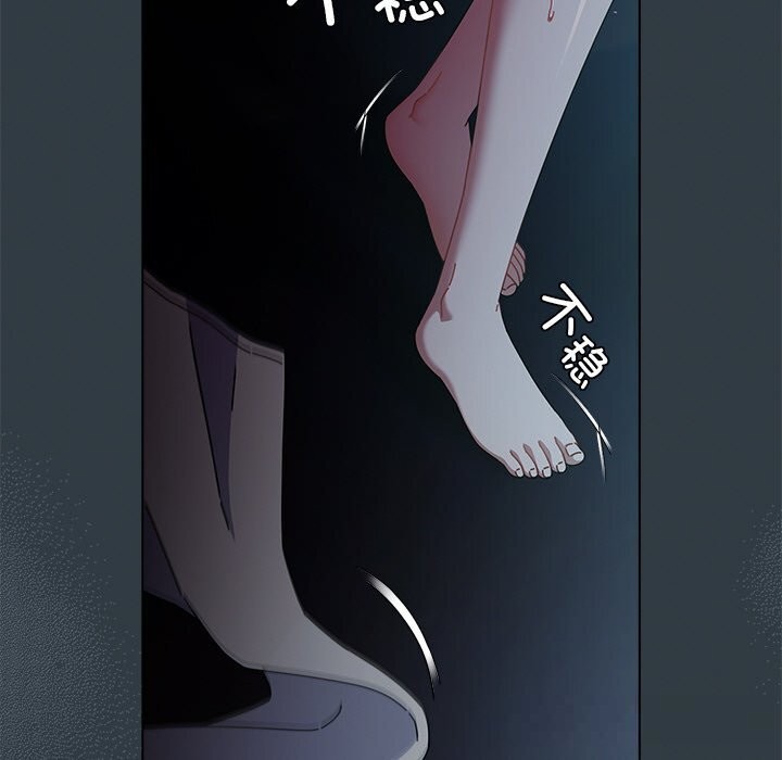 请弄臟我的女朋友第18話