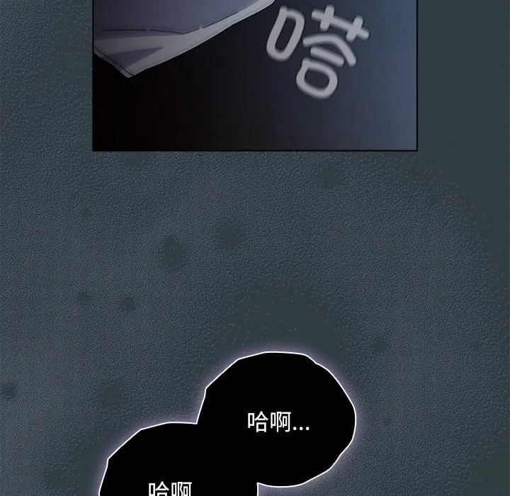 请弄臟我的女朋友-第18話 - 图片 80