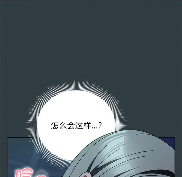 請弄臟我的女朋友第18話
