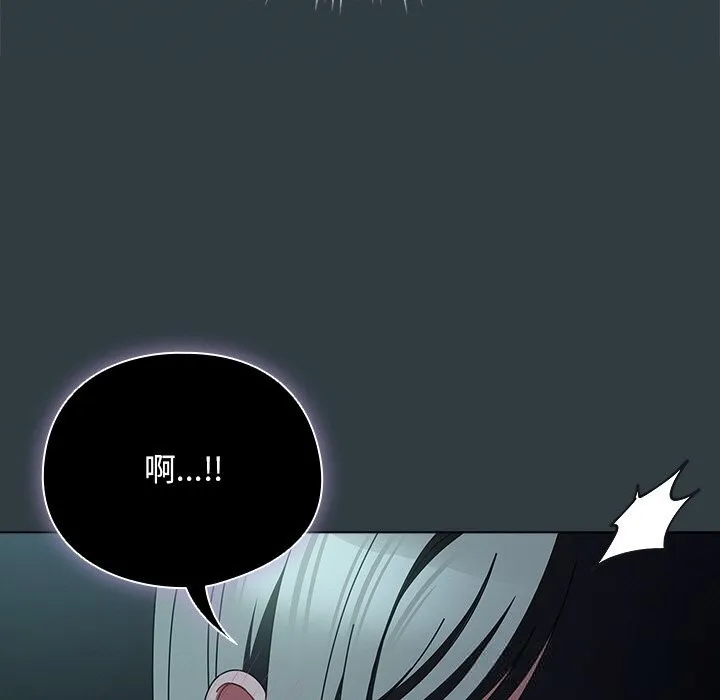 请弄臟我的女朋友-第18話 - 图片 91