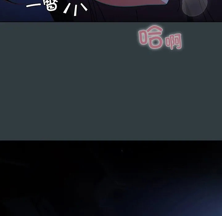 請弄臟我的女朋友第18話