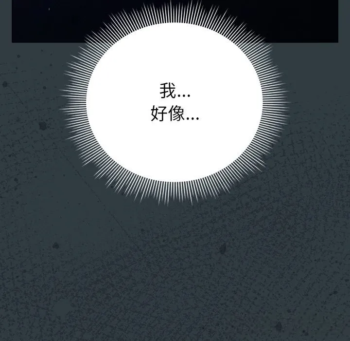请弄臟我的女朋友-第18話 - 图片 135