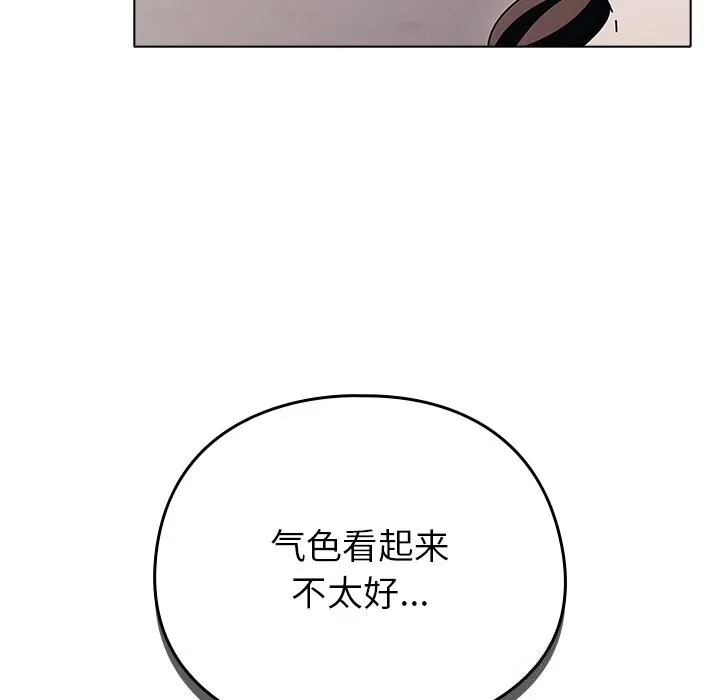 请弄臟我的女朋友-第18話 - 图片 152