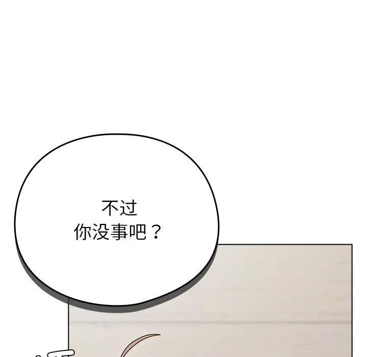 请弄臟我的女朋友-第18話 - 图片 150