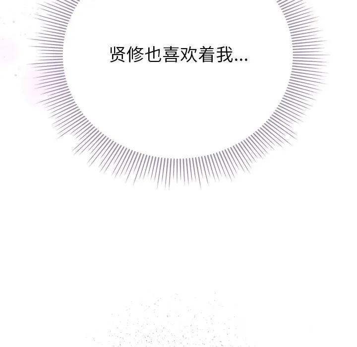 請弄臟我的女朋友第18話