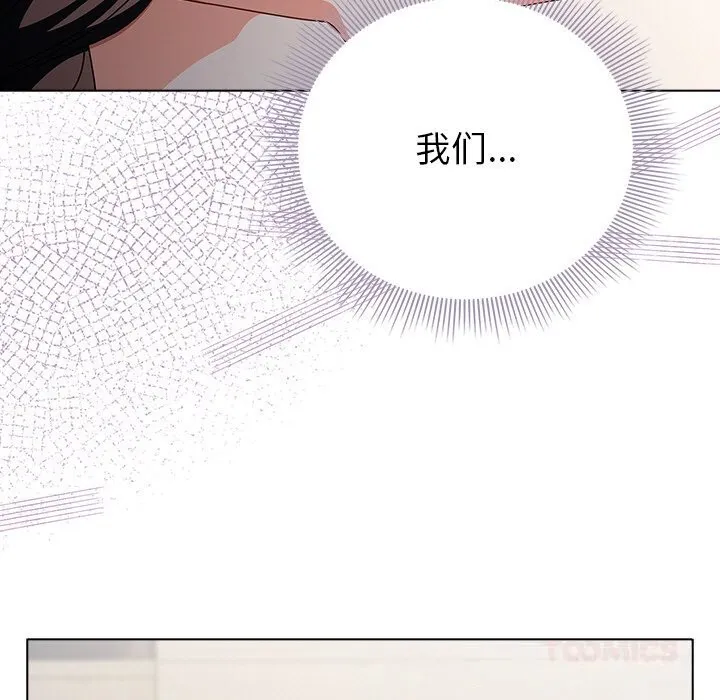 请弄臟我的女朋友-第18話 - 图片 165