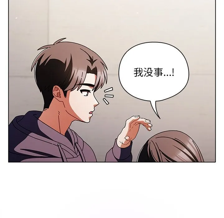 请弄臟我的女朋友-第18話 - 图片 166
