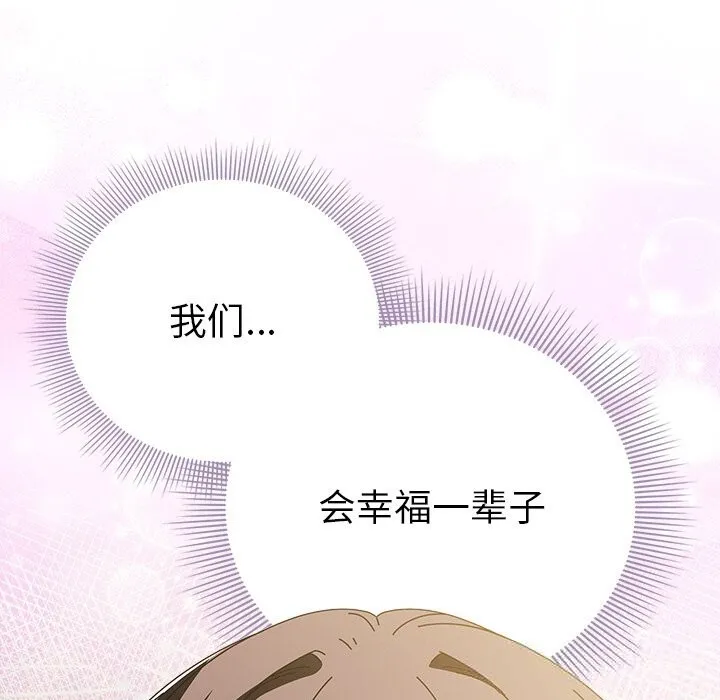 請弄臟我的女朋友第18話
