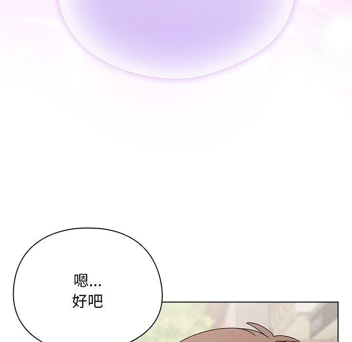 请弄臟我的女朋友第18話