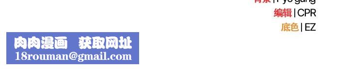 请弄臟我的女朋友第18話