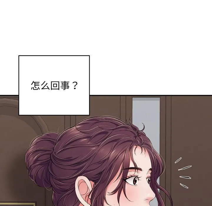 再愛我一次第32話
