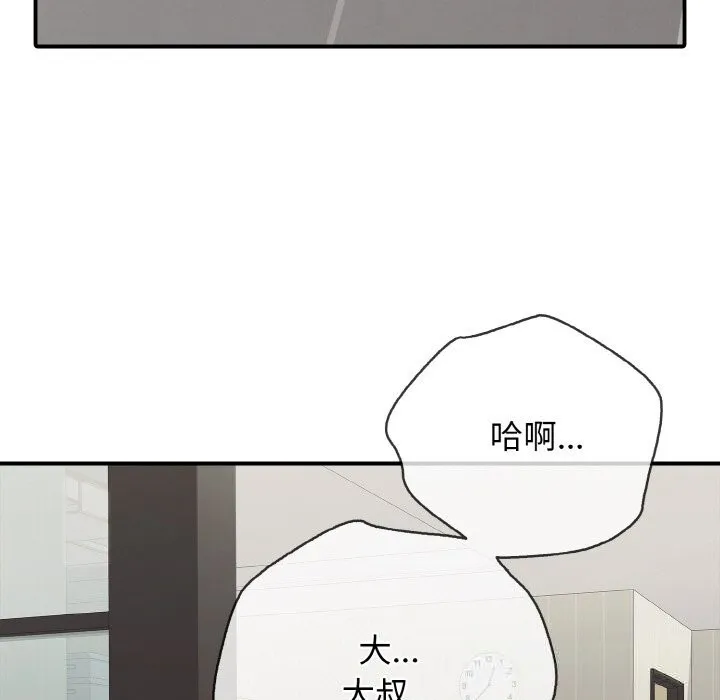 再愛我一次第32話