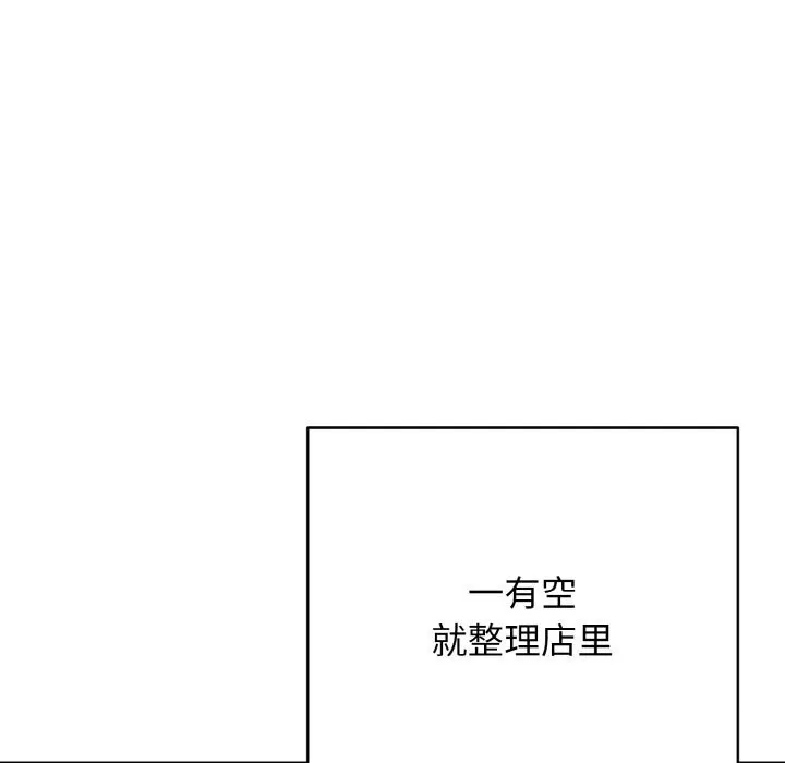 再爱我一次-第32話 - 图片 33