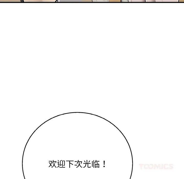 再爱我一次-第32話 - 图片 40