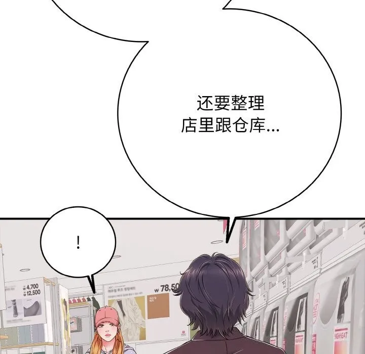 再愛我一次第32話