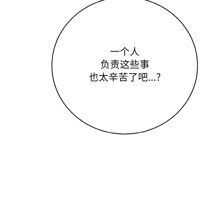 再爱我一次第32話