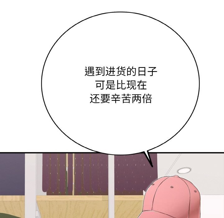 再爱我一次第32話