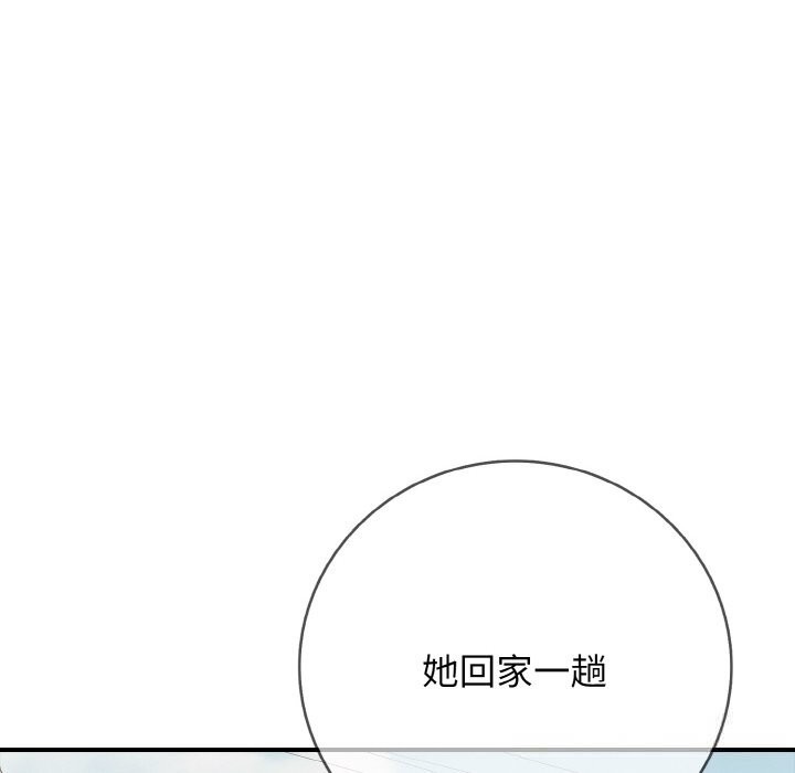 再爱我一次第32話