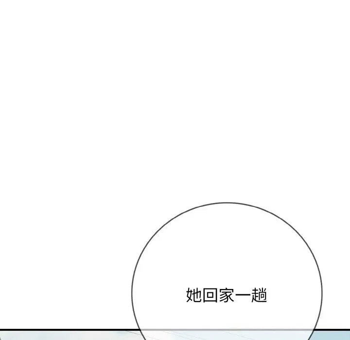 再爱我一次-第32話 - 图片 54