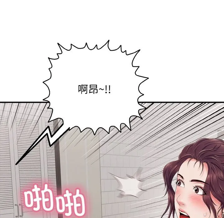 再愛我一次第32話