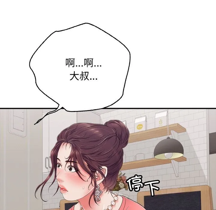 再爱我一次-第32話 - 图片 73