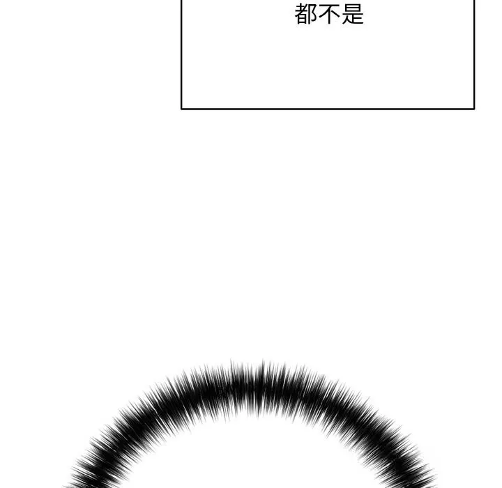 再爱我一次-第32話 - 图片 77