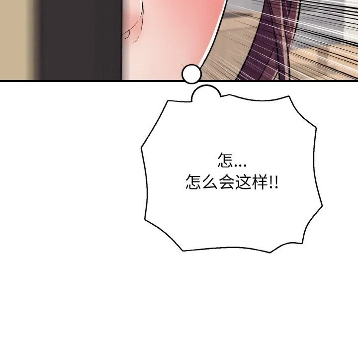 再愛我一次第32話