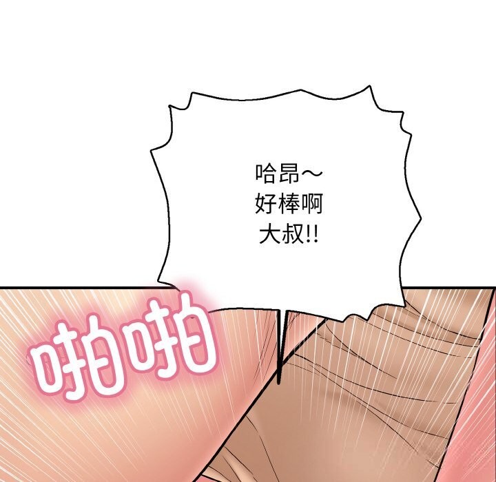 再爱我一次第32話