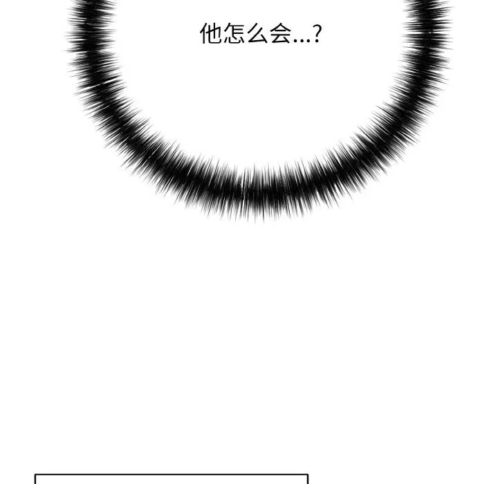 再爱我一次-第32話 - 图片 103