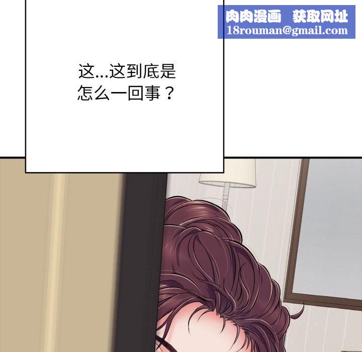 再爱我一次第32話