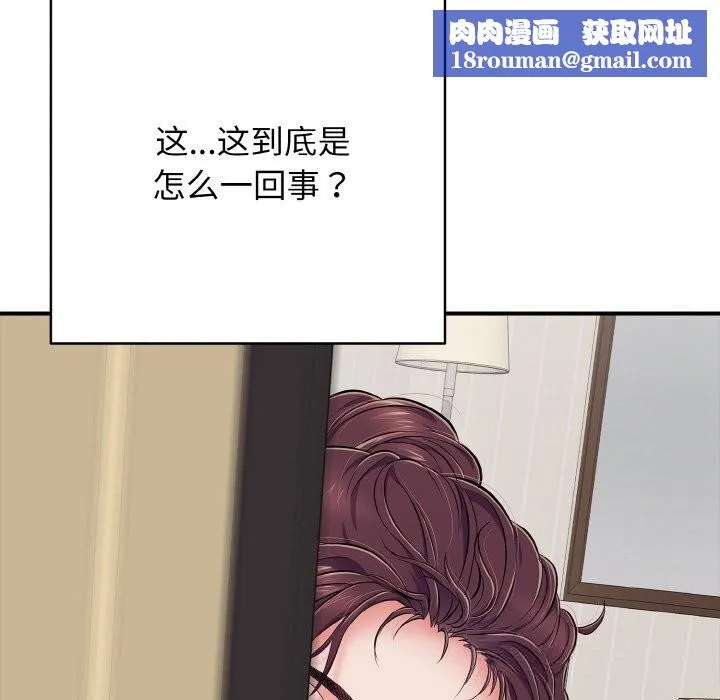 再愛我一次第32話
