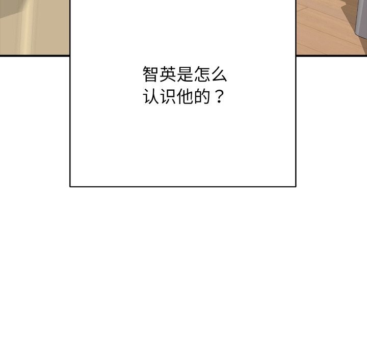 再爱我一次第32話