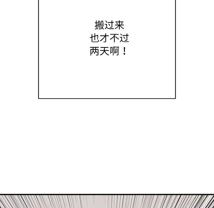 再愛我一次第32話