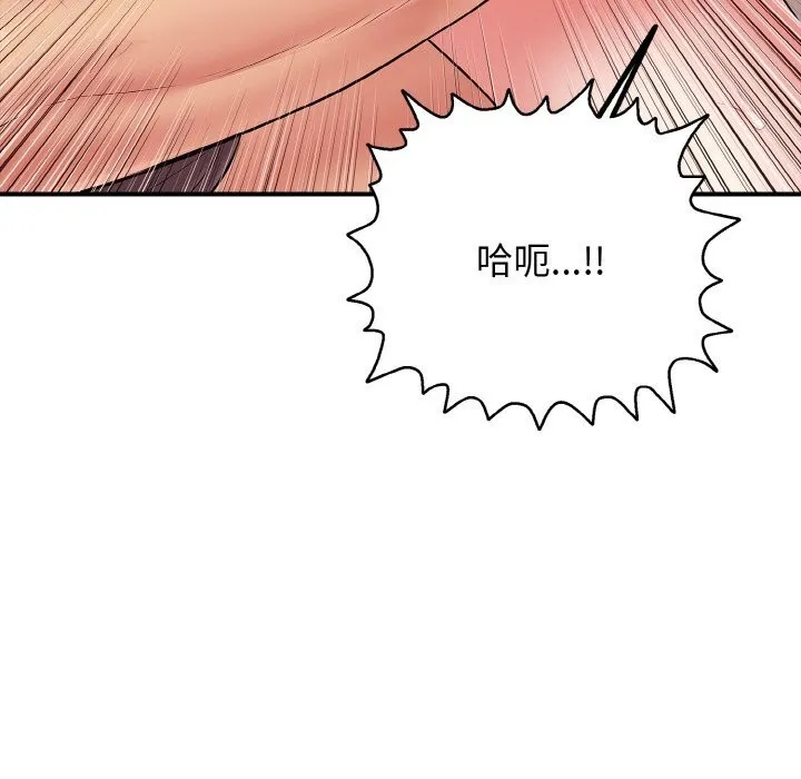 再爱我一次-第32話 - 图片 116