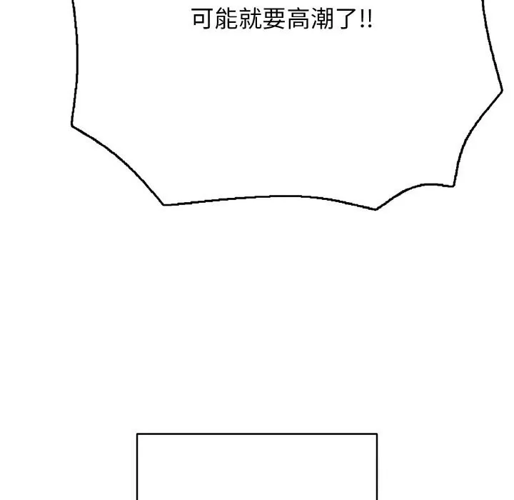 再爱我一次-第32話 - 图片 120