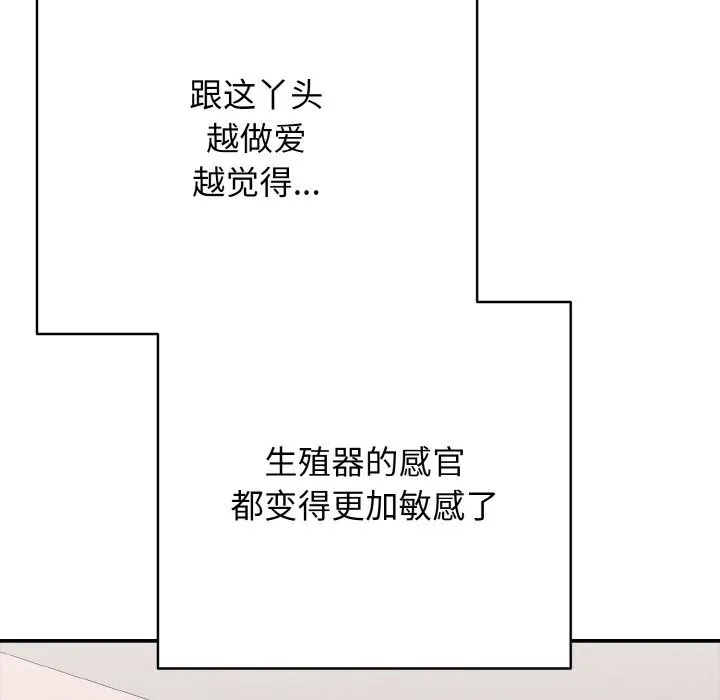 再爱我一次-第32話 - 图片 128