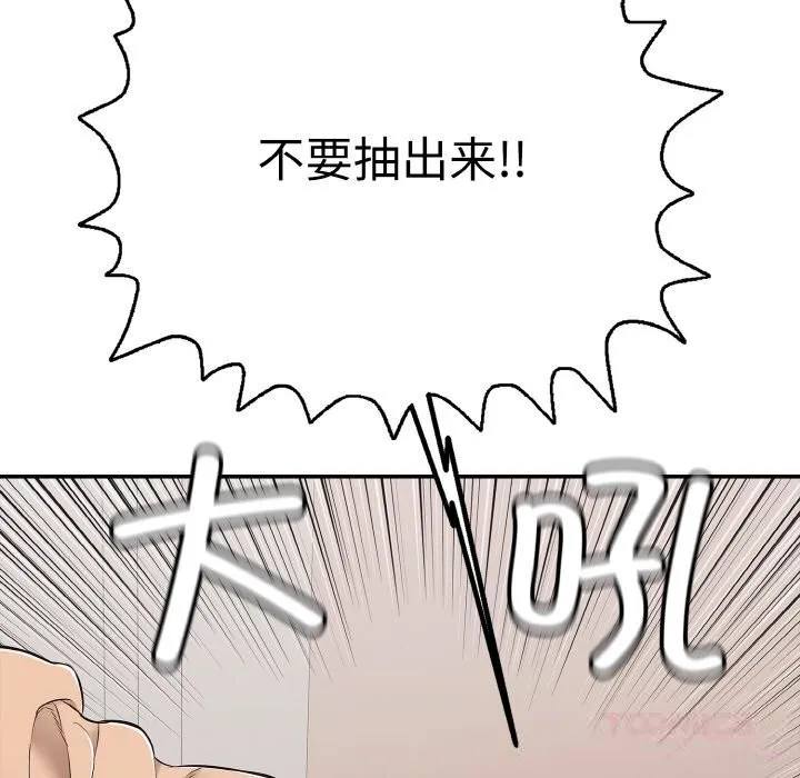 再爱我一次-第32話 - 图片 148