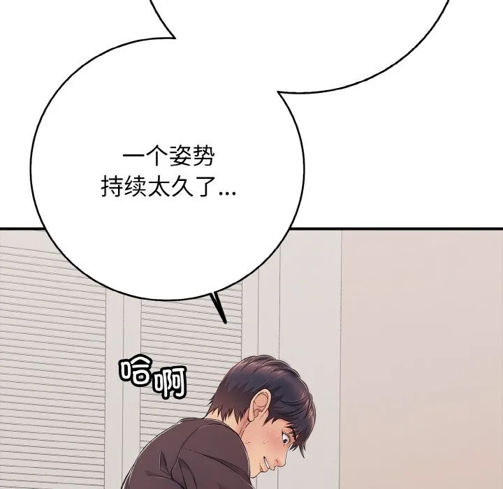再愛我一次第32話