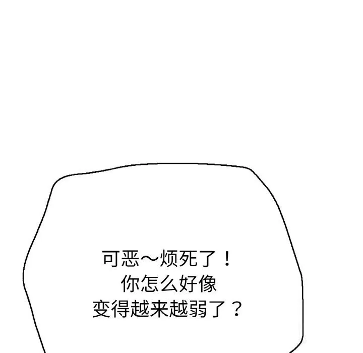 再爱我一次-第32話 - 图片 170