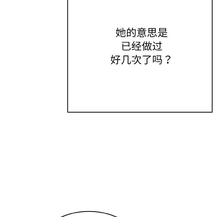 再爱我一次-第32話 - 图片 176